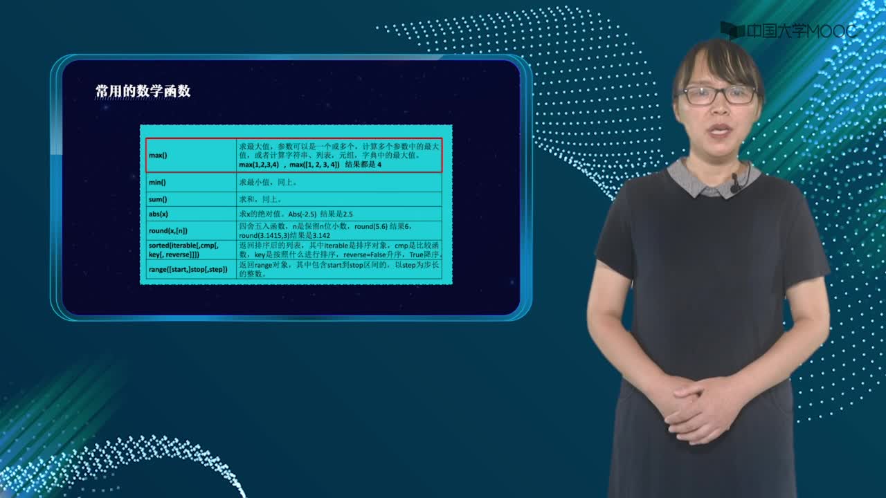 Python的內(nèi)置函數(shù)(3)#硬聲創(chuàng)作季 