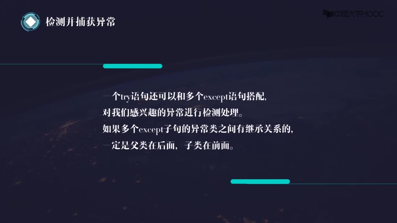 Python的異常處理(2)#硬聲創作季 
