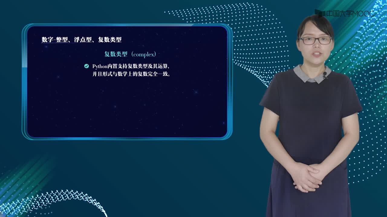 Python的數據類型(2)#硬聲創作季 