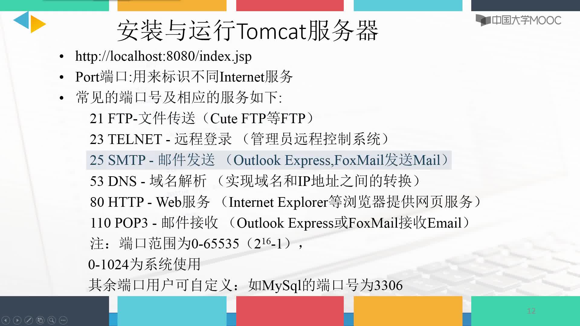 V_TomcatServer與WebApplication(2)#硬聲創作季 