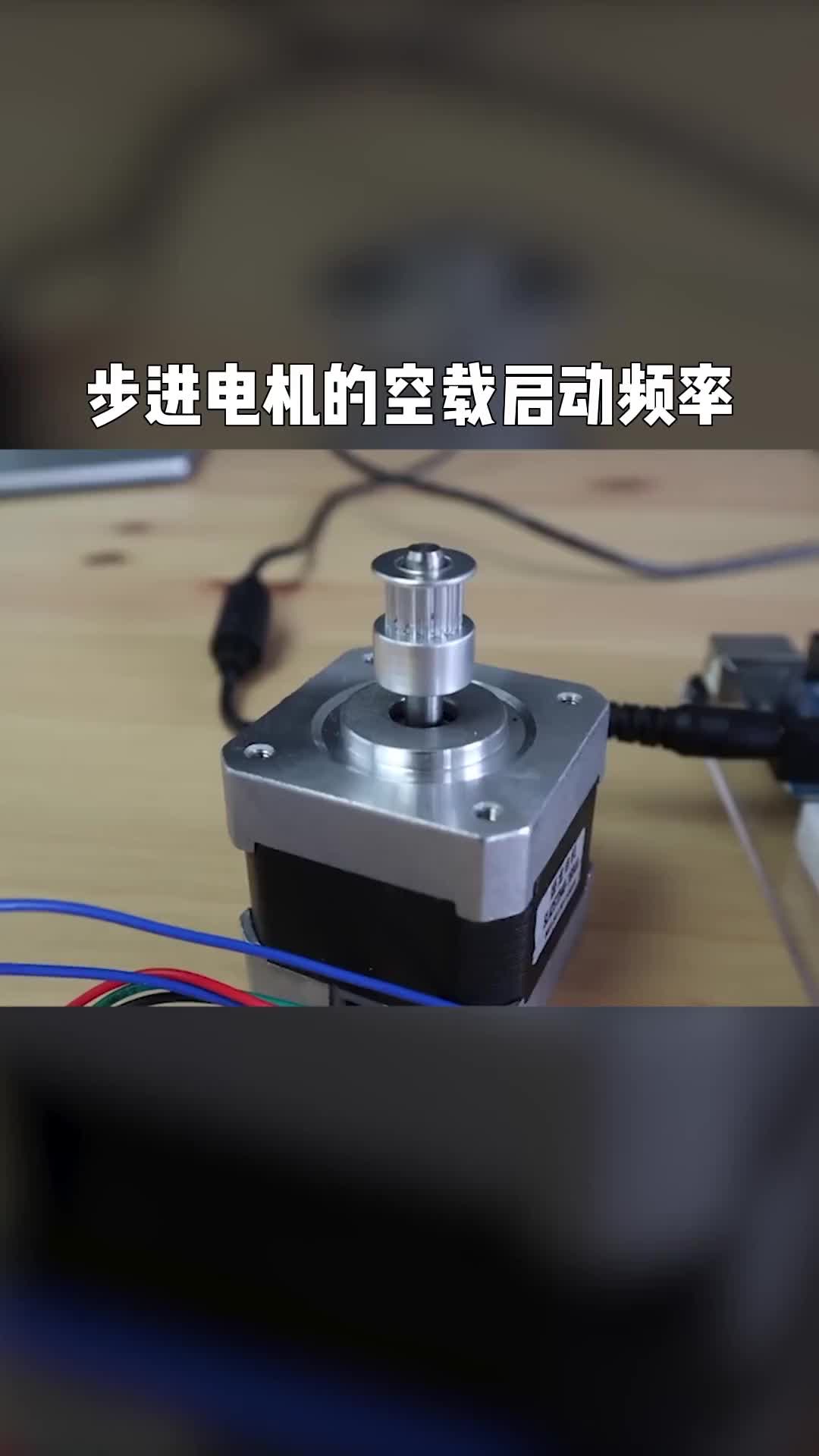 電工知識知識分享自動化設(shè)備步進(jìn)電機的空載啟動頻率