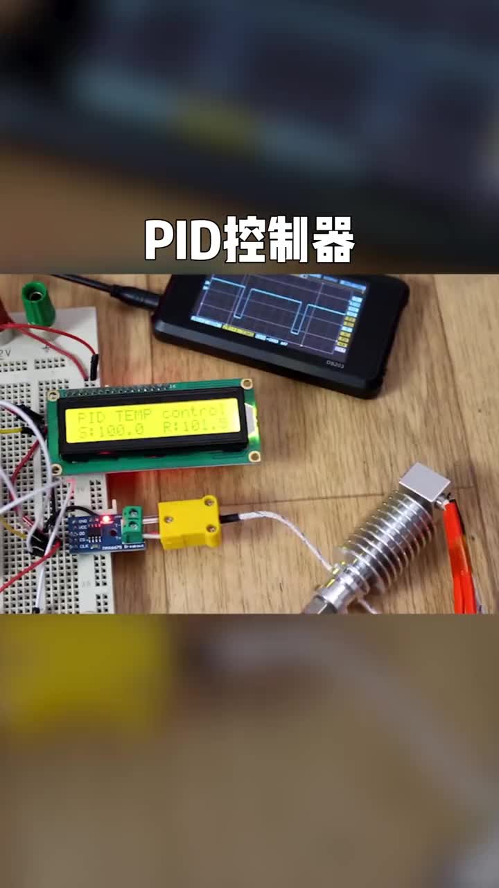 電工知識知識分享自動化設備什么是PID控制器