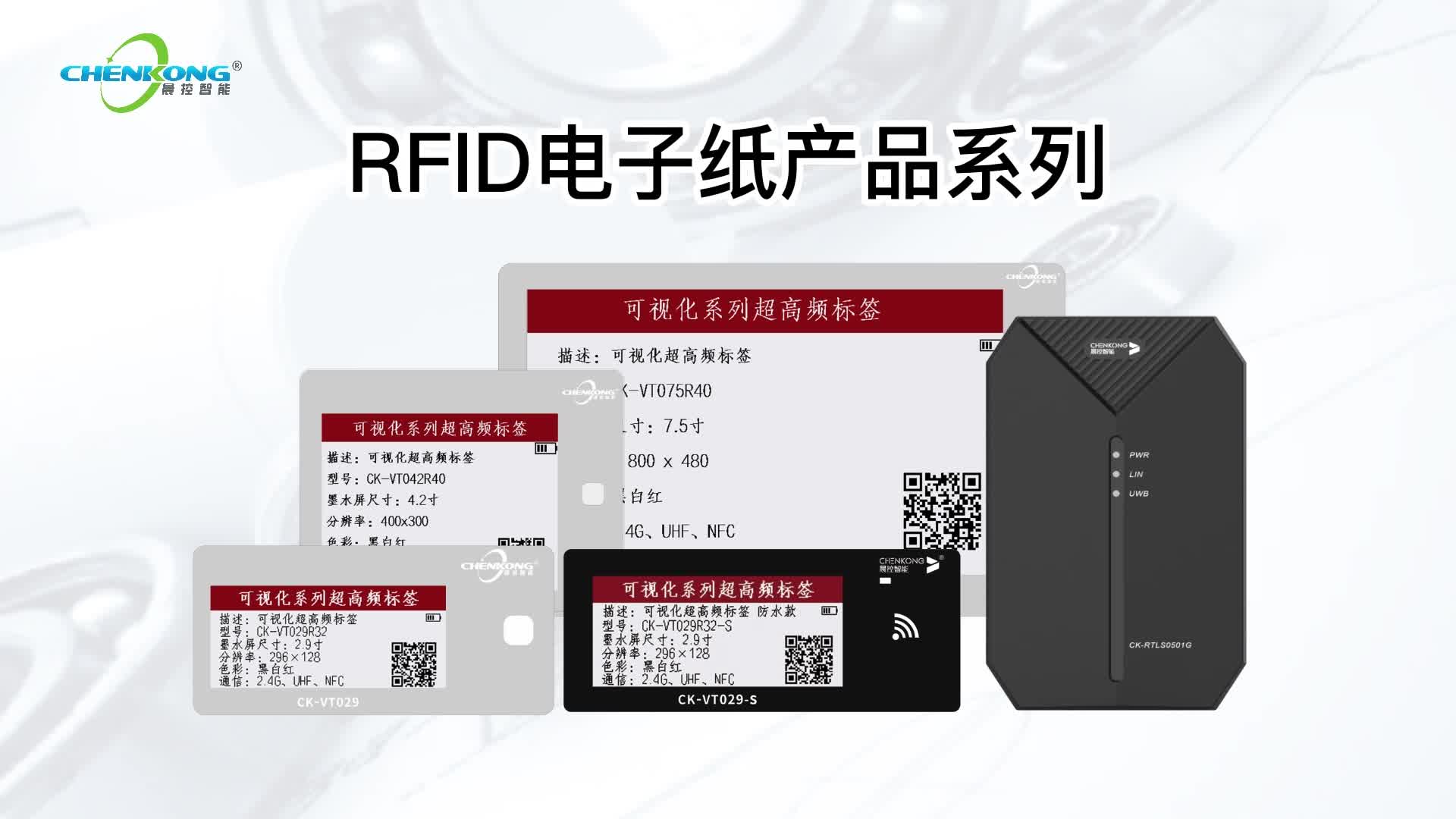 针对工业智能4.0推出的无纸化显示解决方案，工业上的无纸化标签，电子纸是如何去实现rfid与显示技术的互联