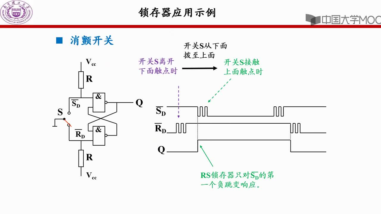 锁存器和触发器应用示例(2)#硬声创作季 