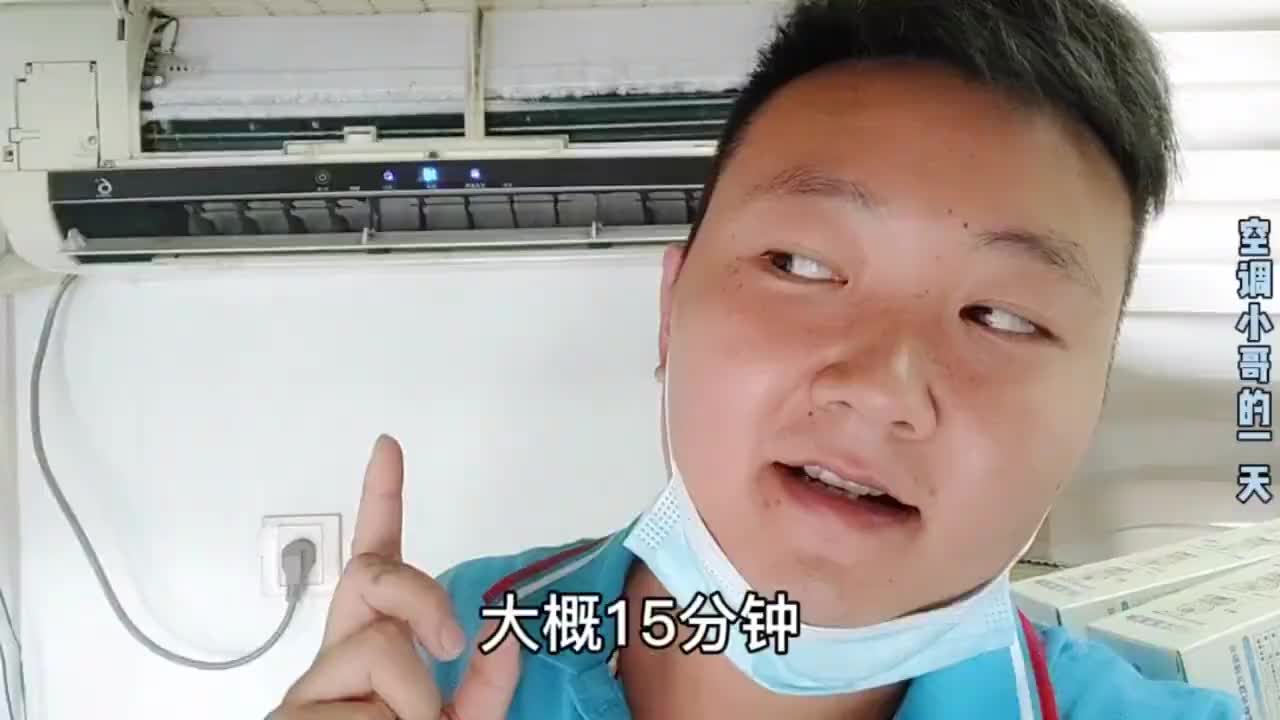 空調內機結冰了該如何處理，不要急，這種情況不用找師傅，我教你#硬聲創作季 