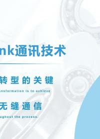 IO-Link工業(yè)總線協(xié)議是工業(yè)控制上的大熱門，他的原理是什么？需要搭配那些傳感器設(shè)備，自動化識別上有著作用