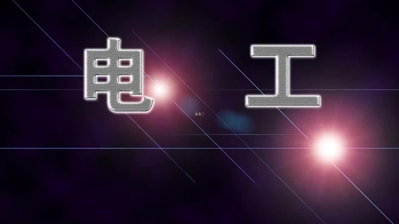 看原理圖，詳解按鈕手動控制電機星三角降壓啟動動作原理#硬聲創(chuàng)作季 