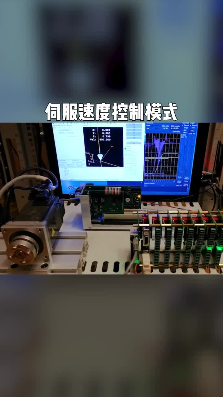 電工知識(shí)自動(dòng)化設(shè)備電氣伺服速度控制模式