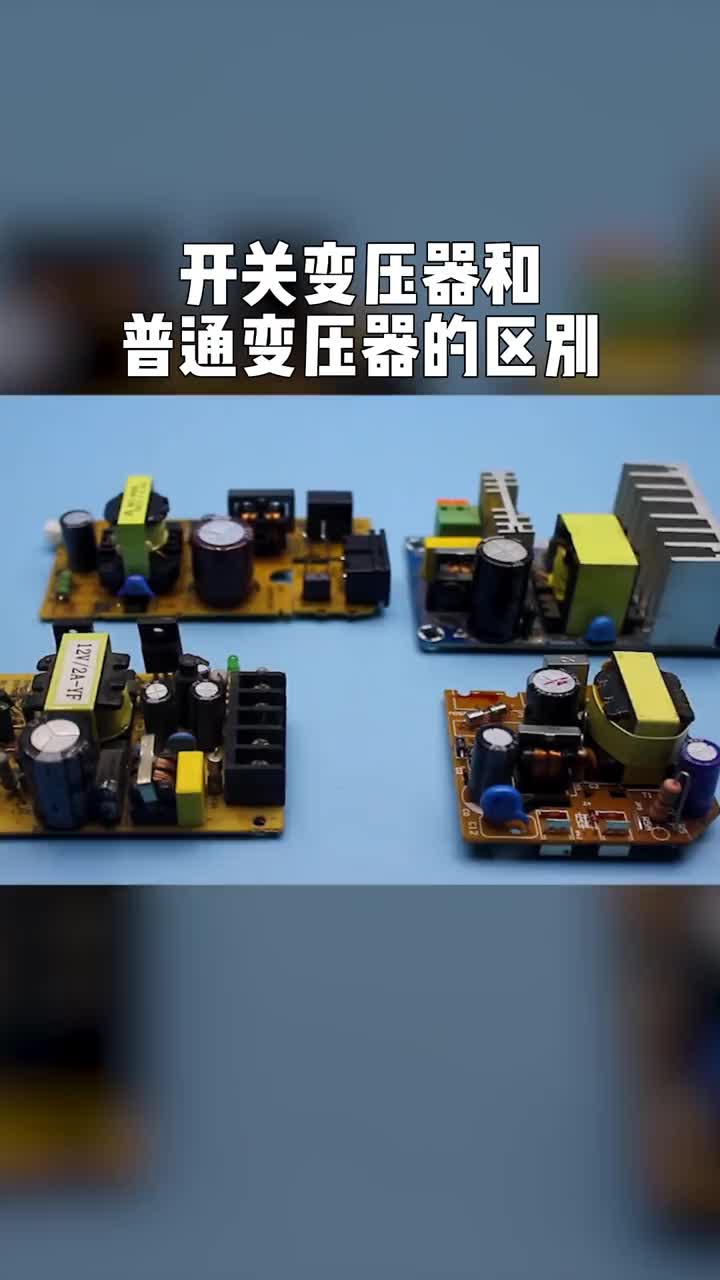 電工知識(shí)自動(dòng)化設(shè)備電氣開關(guān)變壓器和普通變壓器的區(qū)別