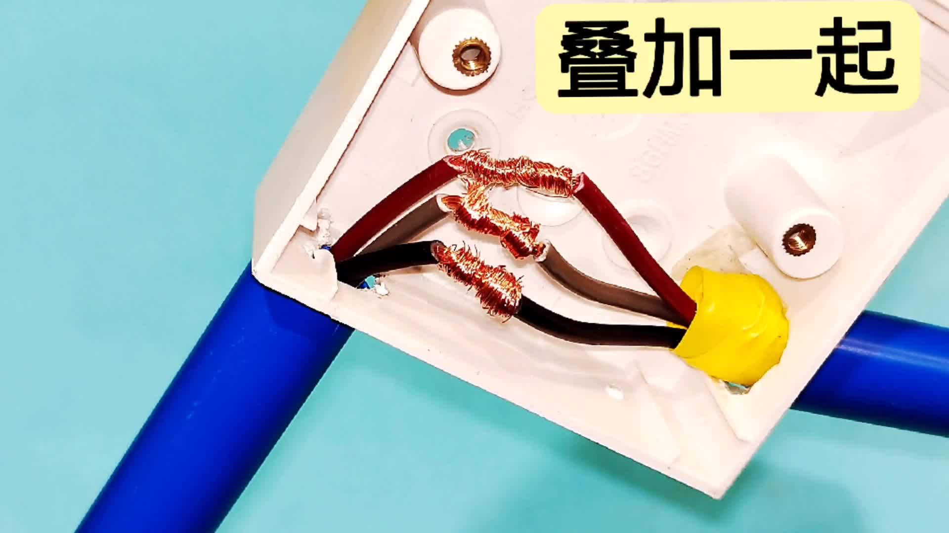 3個電線接頭垂直疊加，擠在一起纏不了膠布怎么辦？教你輕松解決#硬聲創作季 