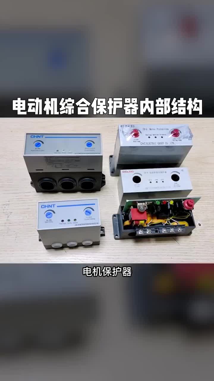 電工知識自動化設(shè)備漲知識電動機(jī)綜合保護(hù)器內(nèi)部結(jié)構(gòu)