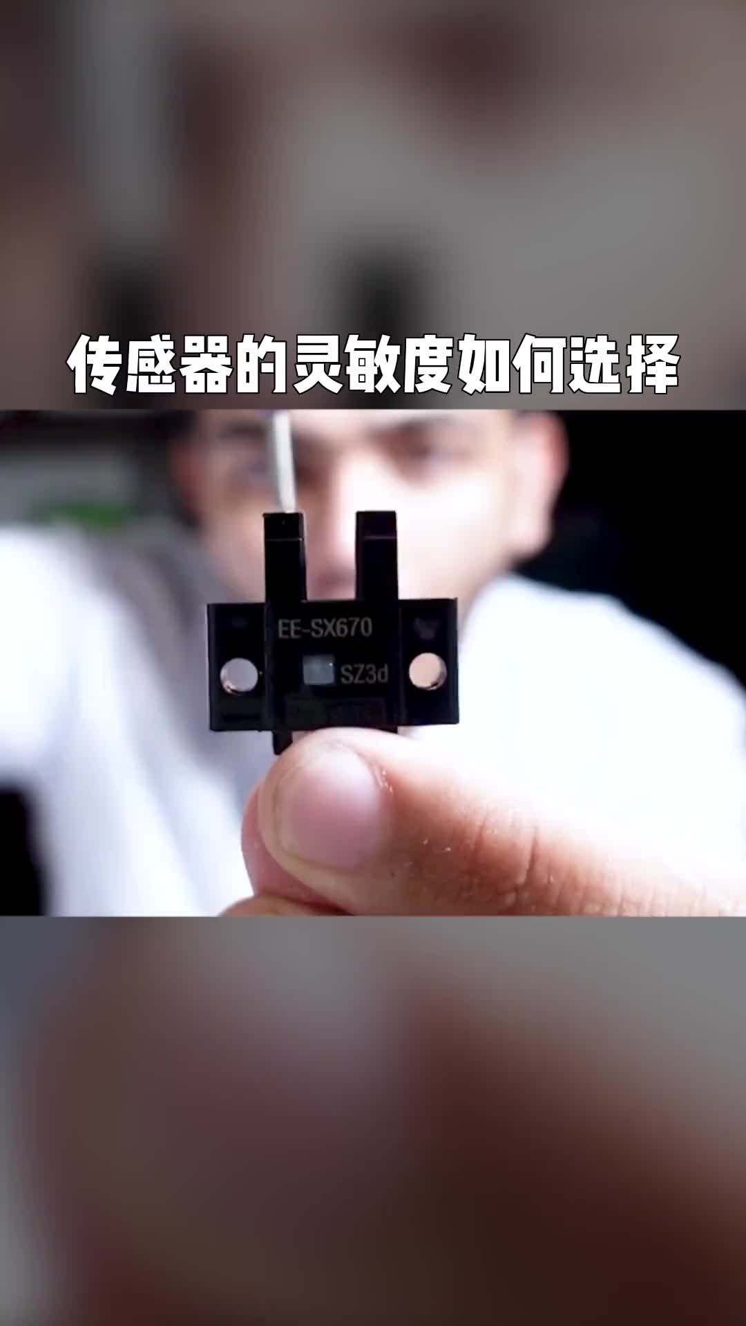 電工知識自動化設(shè)備電氣如何選擇傳感器的靈敏度