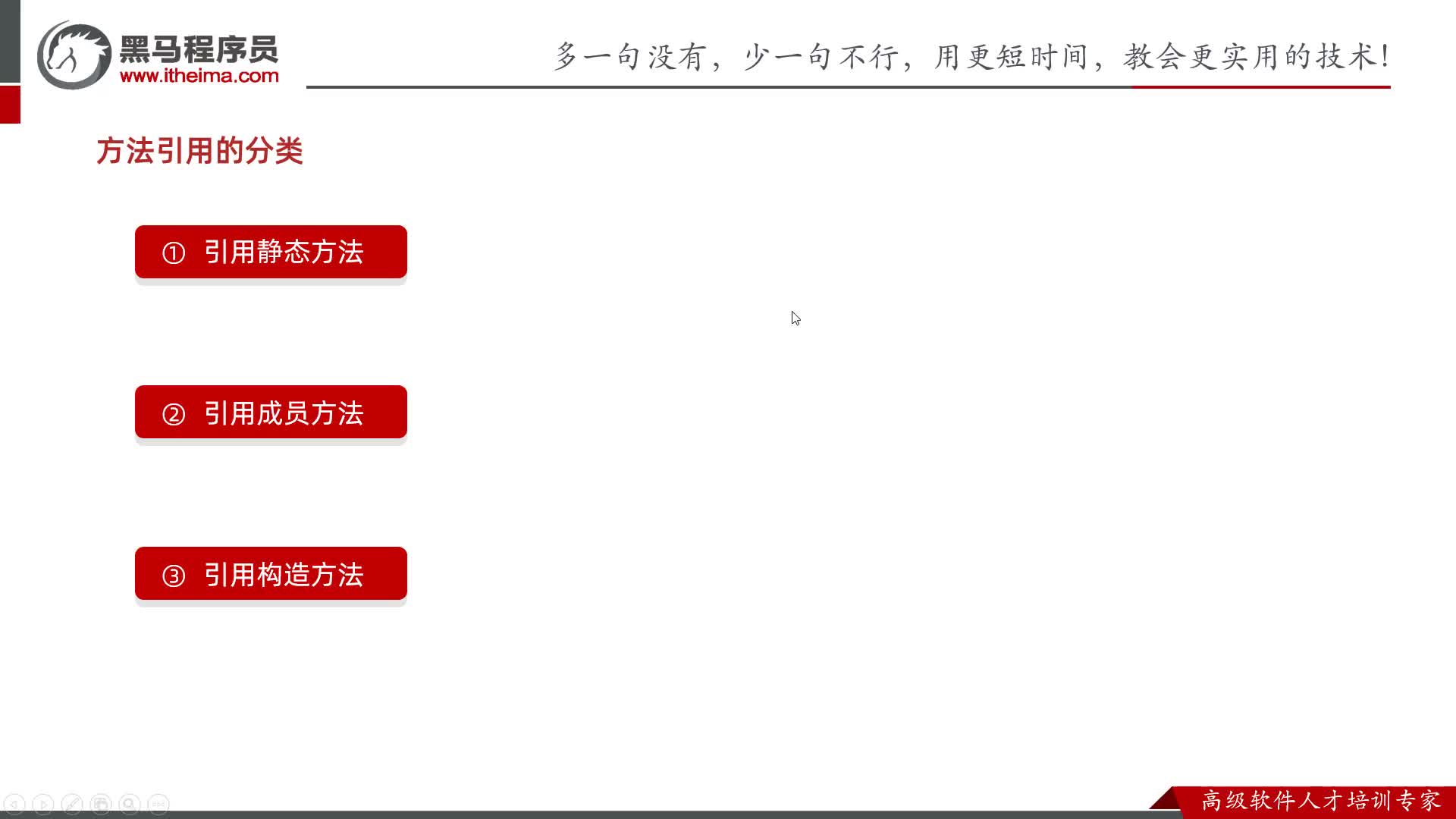 Java基礎-方法引用-06-類名引用成員方法