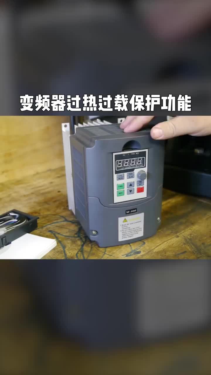 電工知識自動化設(shè)備知識分享變頻器過熱過載保護功能