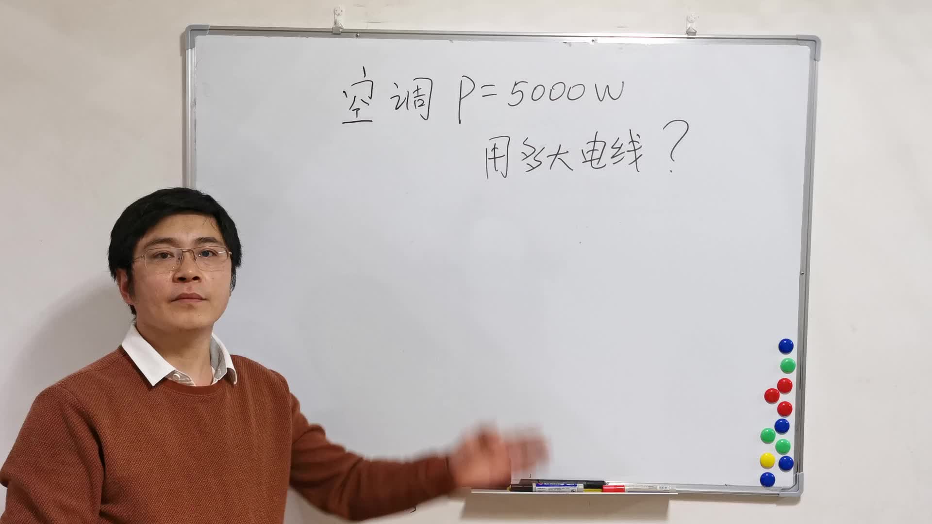 不會給空調配線的電工不是合格電工，教你個絕活，輕松配電線#硬聲創作季 
