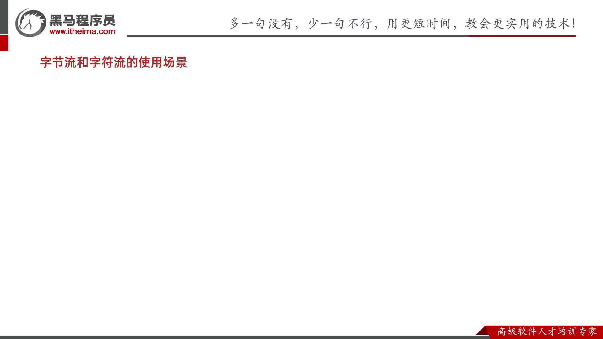 Java基礎-IO流-22-綜合練習01（拷貝文件夾）