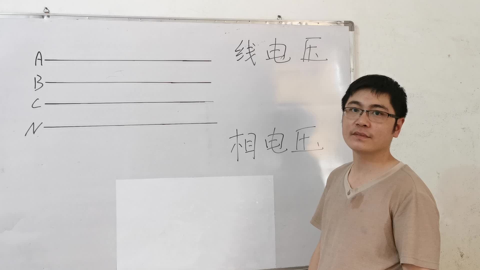 電工只要掌握這個規律，線電壓和相電壓一看便知，再也不會搞錯了#硬聲創作季 