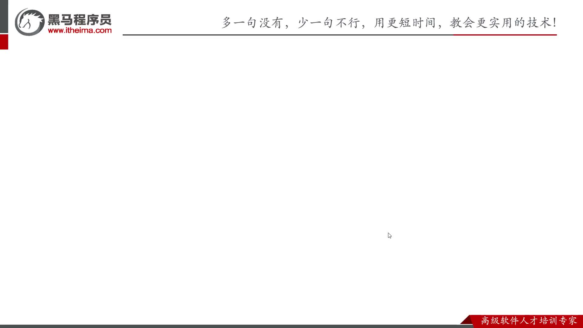 Java基礎(chǔ)-IO流-16-Java中編碼和解碼的代碼實(shí)現(xiàn)