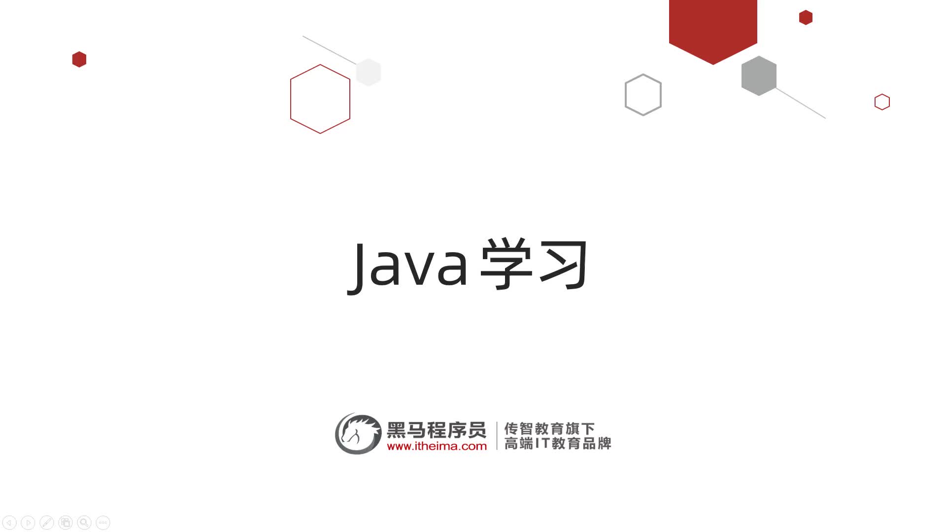 Java基礎-從入門到起飛（下）課程介紹