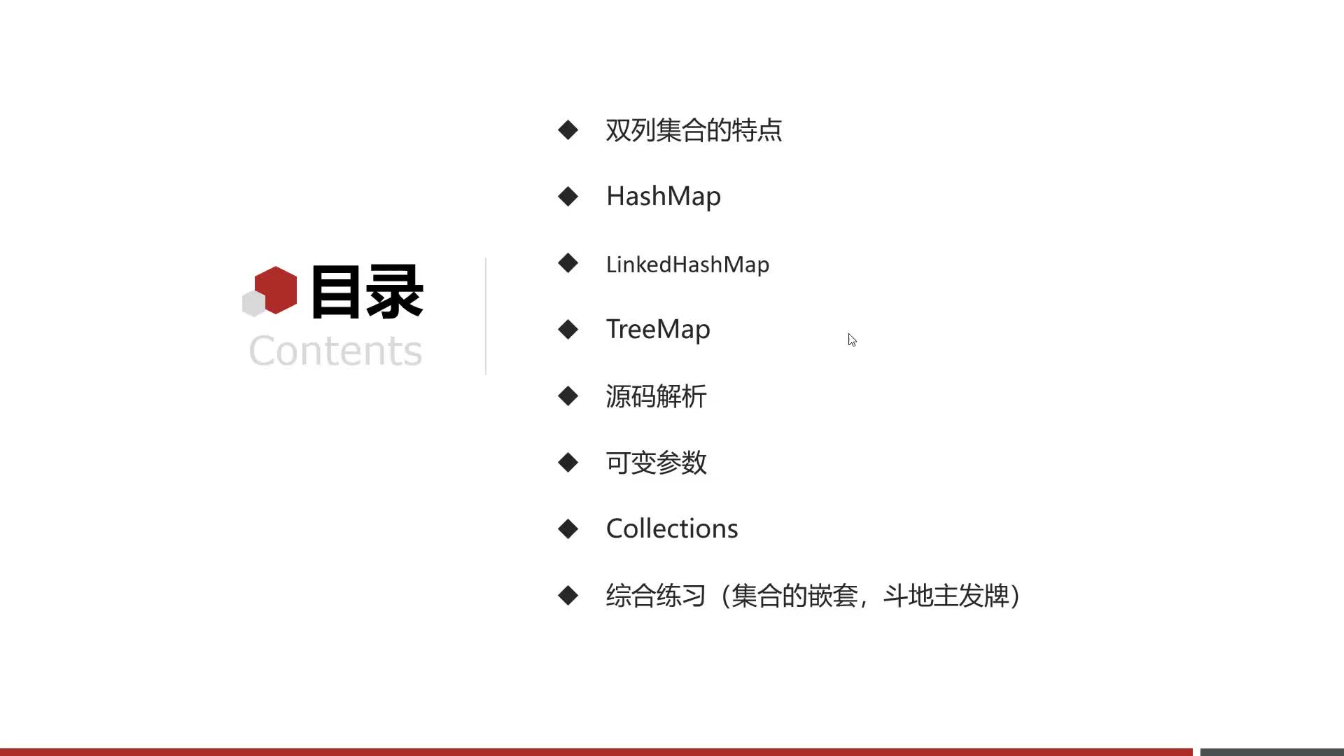 Java基礎(chǔ)-集合進(jìn)階-09-LinkedHashMap