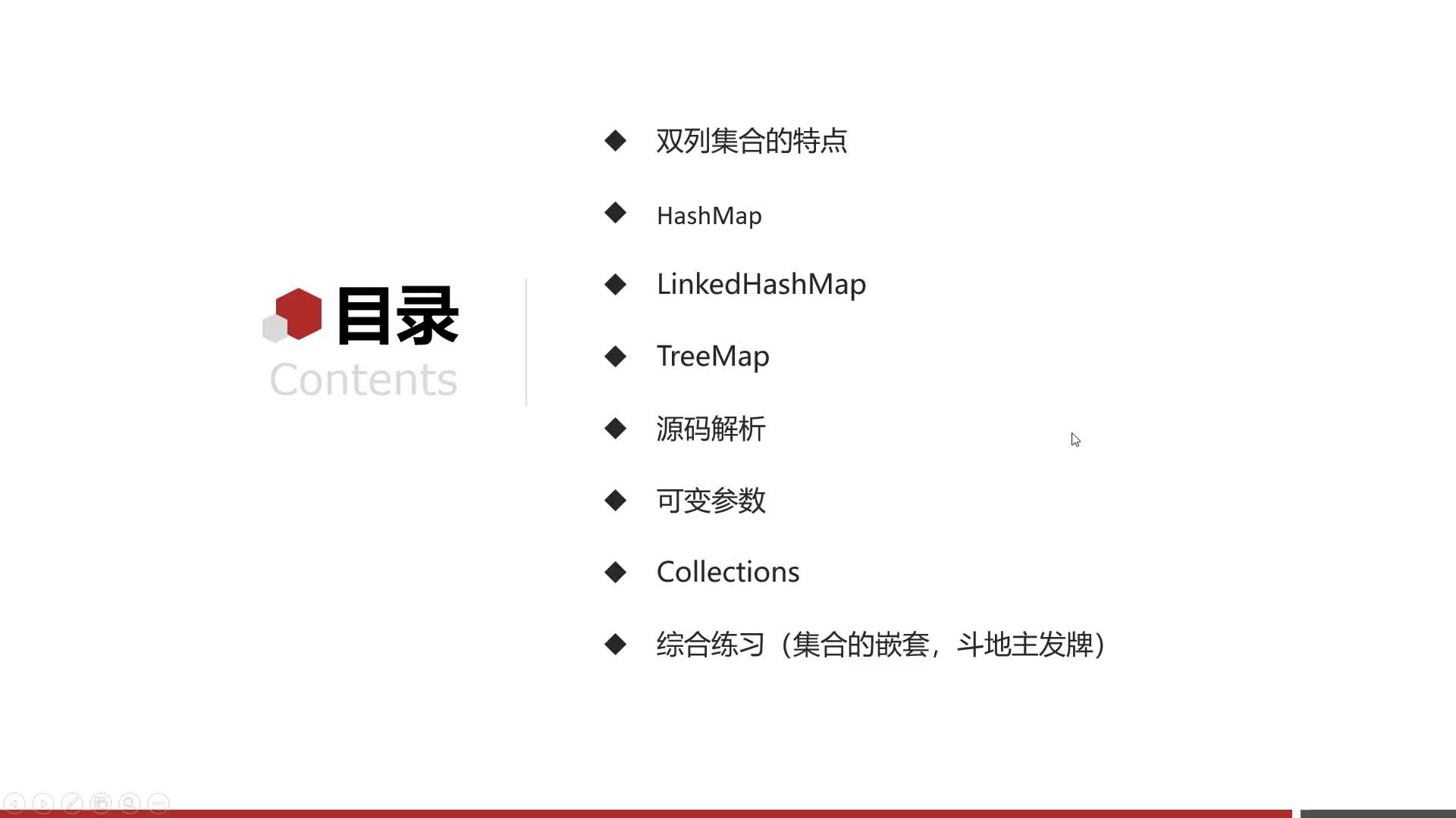 Java基礎(chǔ)-集合進(jìn)階-06-HashMap基本的使用