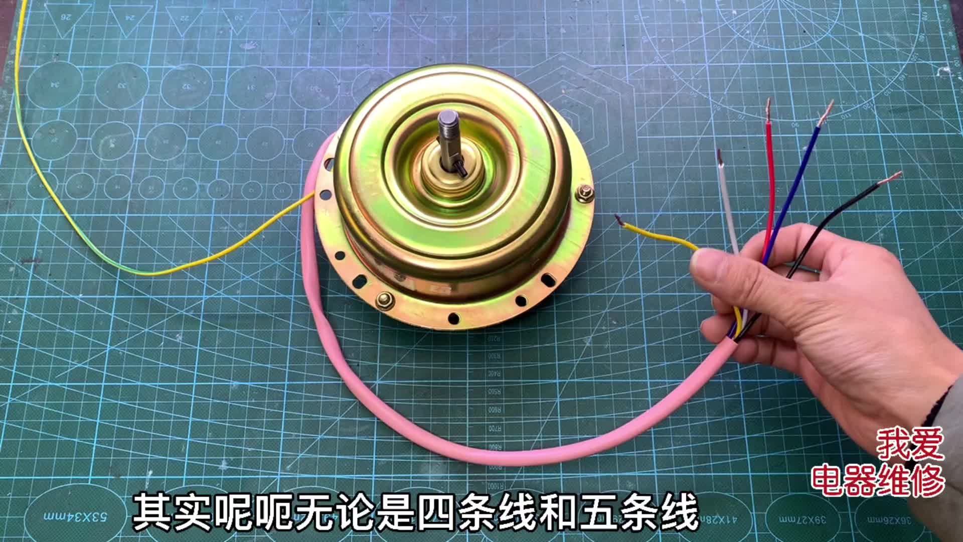 油煙機4線電機和5線電機如何接線？方法簡單，新手一看就會