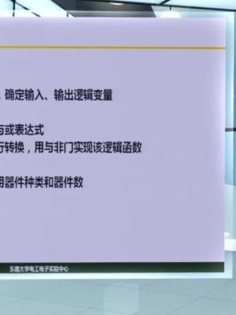 数字逻辑威廉希尔官方网站
