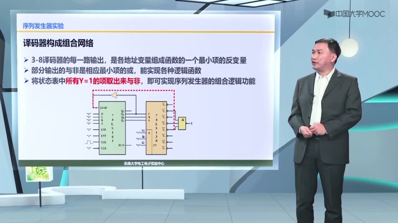 数字逻辑电路：计数器实现序列发生器(2)#硬声创作季 