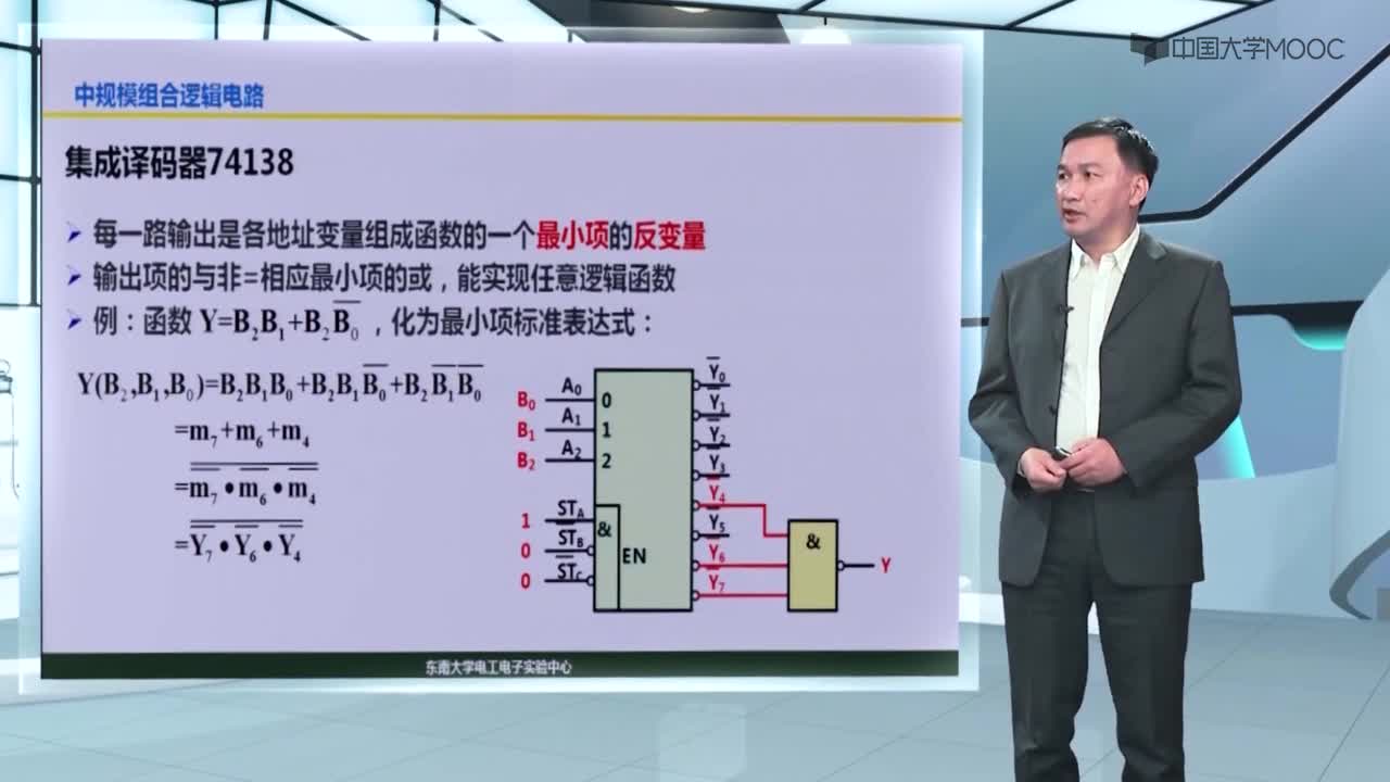 数字逻辑电路：译码器实现组合逻辑(2)#硬声创作季 