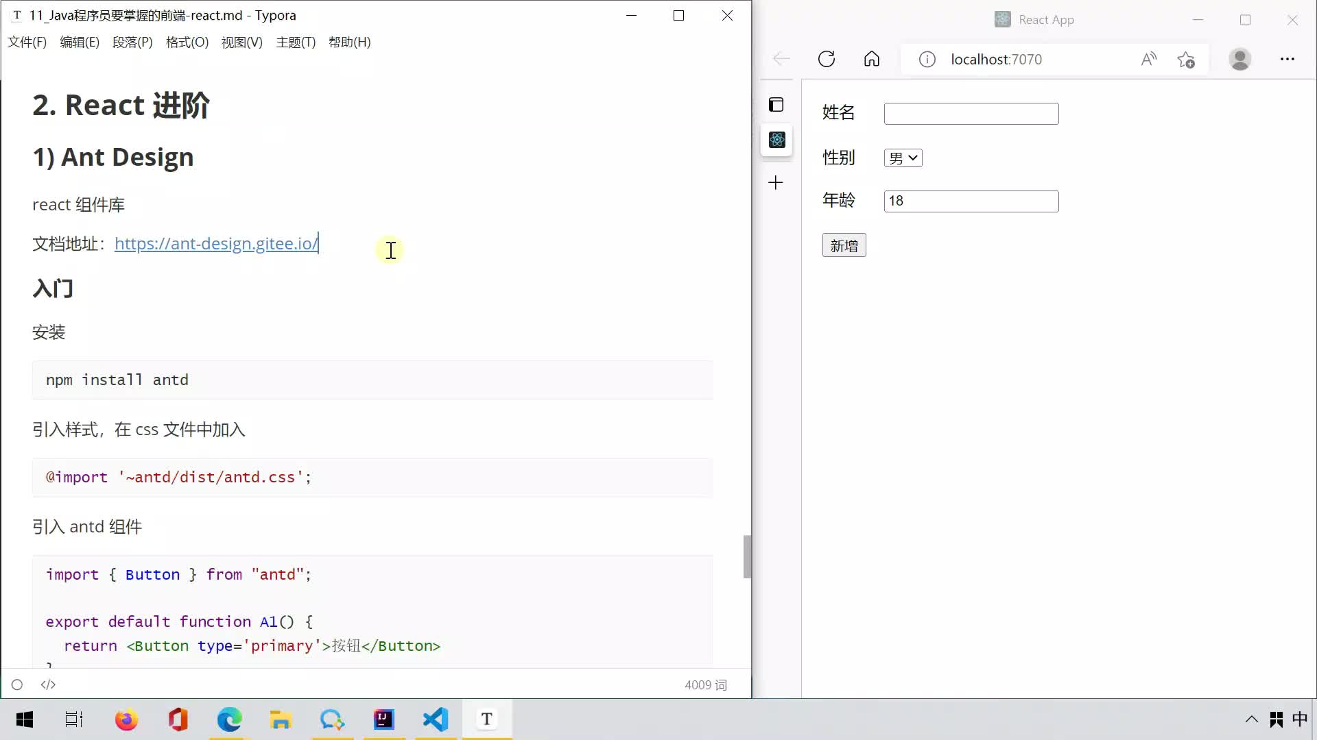 Java程序員必學(xué)前端教程-180-react-進(jìn)階-antd-入門(mén)