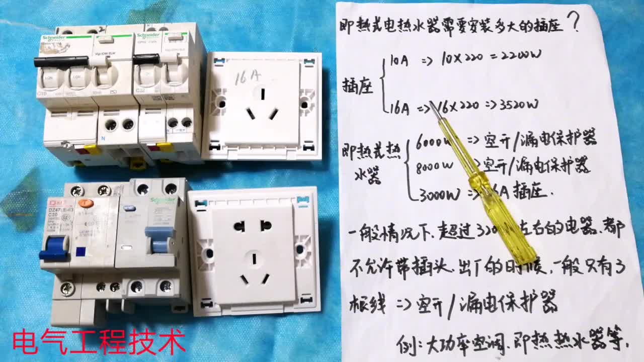插座又燒壞了，要不是老電工提醒，還不知道要燒多少插座，漲知識