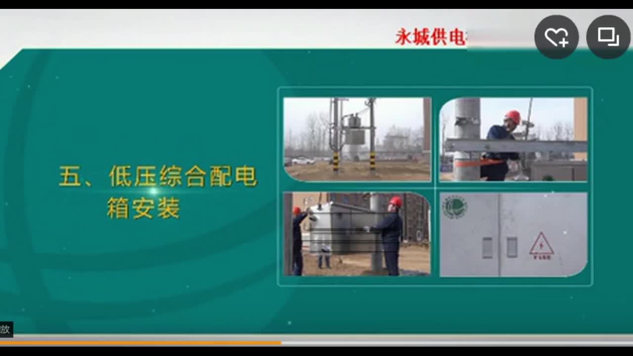 #硬聲創(chuàng)作季  132 低壓綜合配電箱安裝