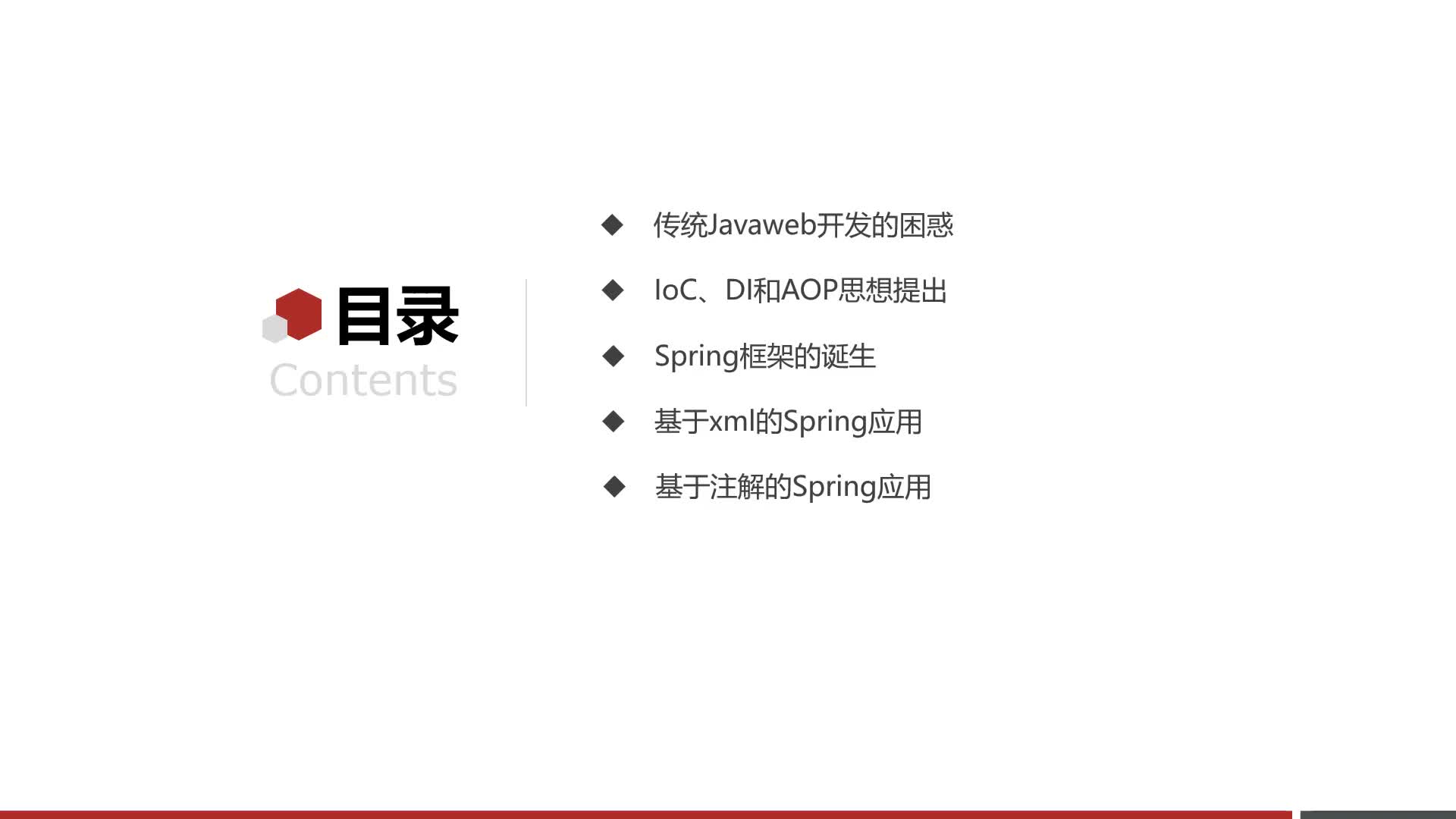 Spring零基礎入門到精通-02-傳統javaweb開發的困惑