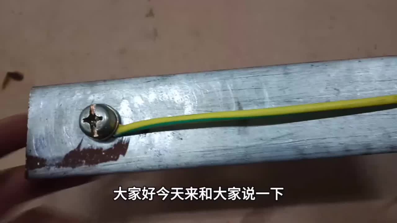 才知道，原來(lái)做接地線時(shí)加一把鹽作用這么大，以后再也不怕觸電了#硬聲創(chuàng)作季 