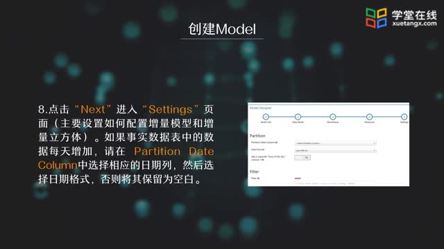 [6.5.1]--6.5.1ApacheKylin分析流程_clip002