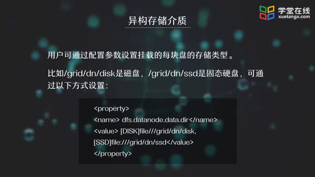 [2.3.1]--2.3.1HDFS关键技术_clip002