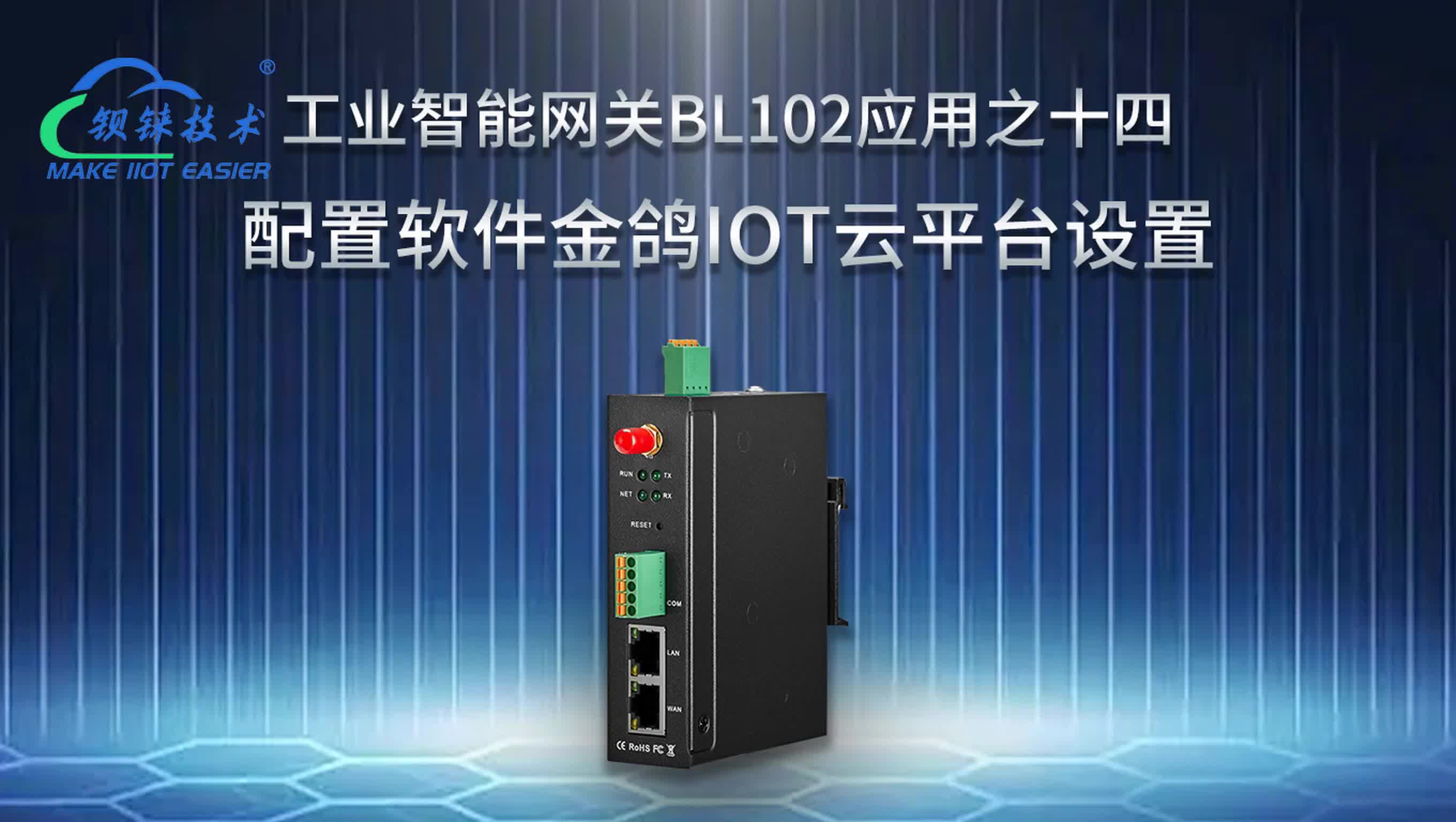 南京数字工厂嵌入式工业物联网关（14）