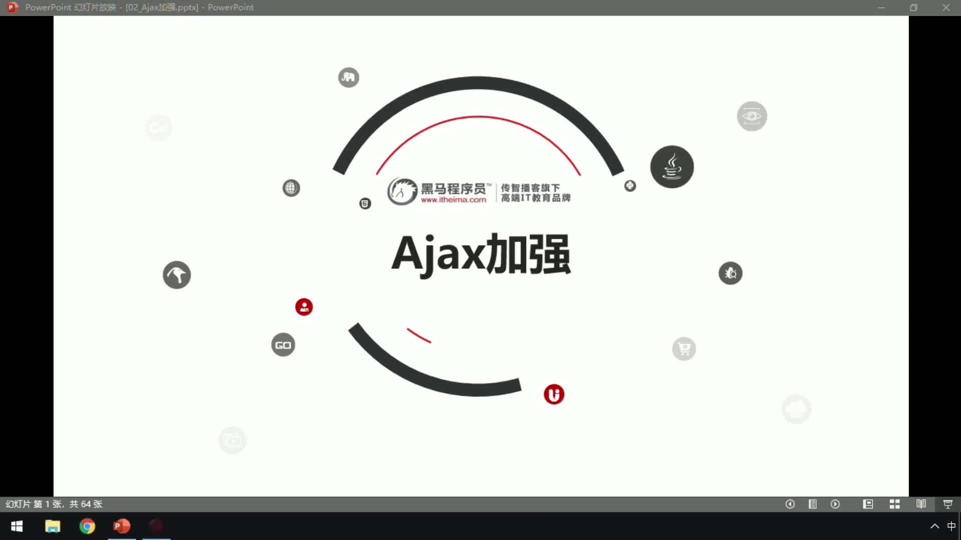 前端进阶教程Ajax3-01.xhr-了解XMLHttpRequest的概念