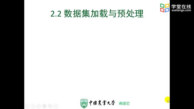 [2.2.1]--2-2（1）数据集加载与预处理