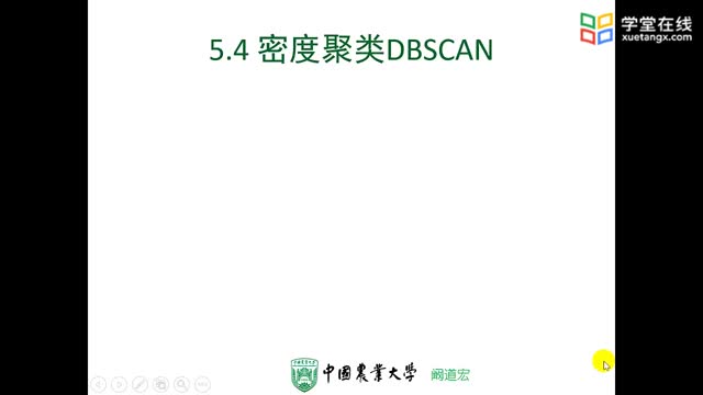 [5.4.1]--5-4密度聚類DBSCAN