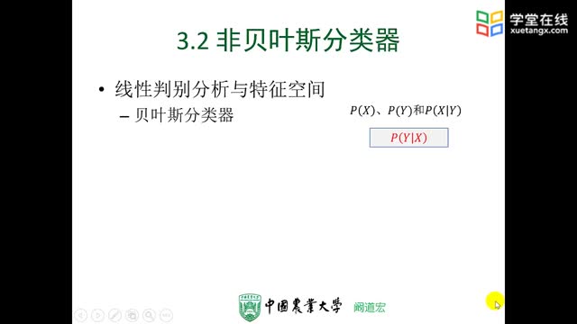 [3.2.2]--3-2（2）非貝葉斯分類器（3-2-2小節）