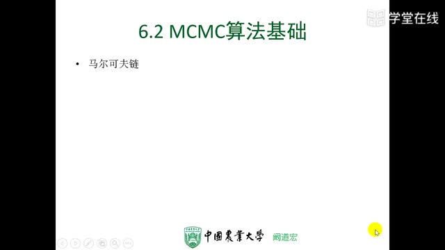[6.2.2]--6-2（2）MCMC算法基礎（6-2-3小節開始）_clip001