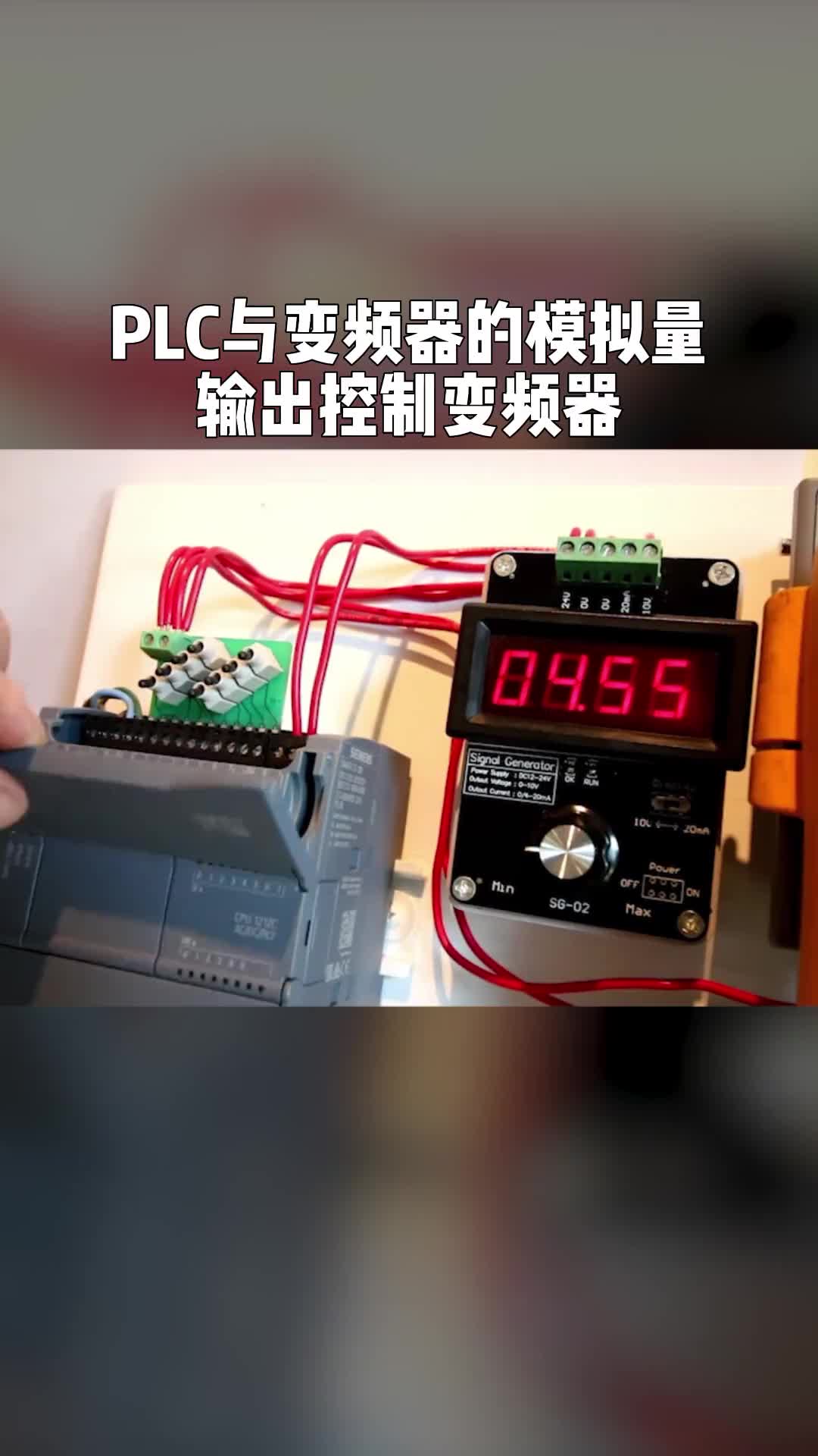 漲見識自動化設備plcPLC如何控制變頻器