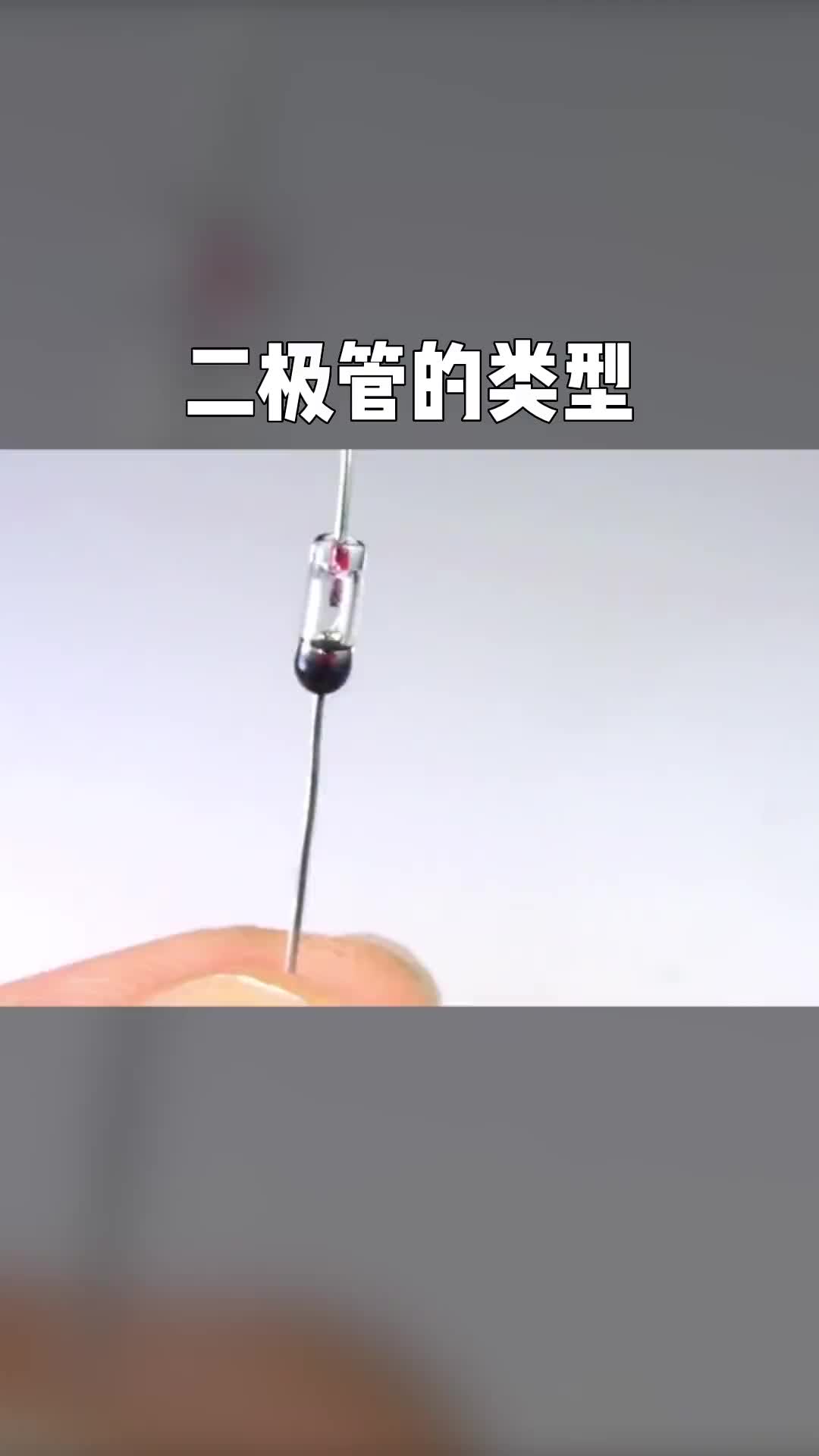 知識分享電工知識自動化設(shè)備二極管有多少種類型