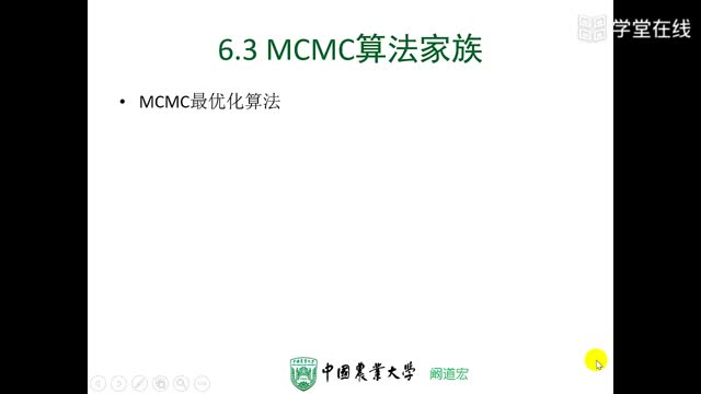 [6.3.2]--6-3（2）MCMC算法家族（6-3-2小節開始）_clip001