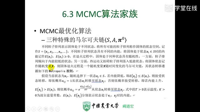 [6.3.2]--6-3（2）MCMC算法家族（6-3-2小節開始）_clip002