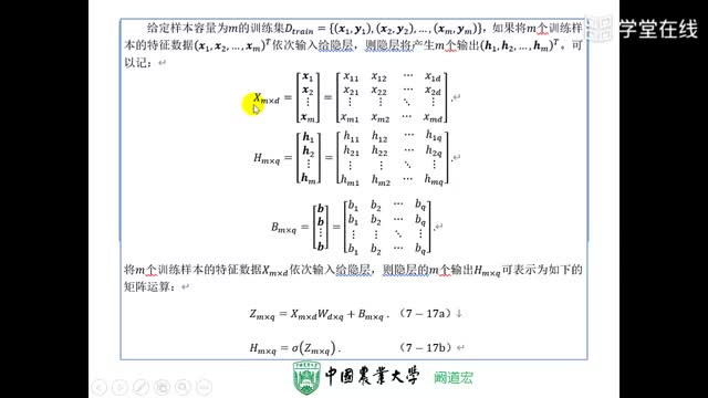 [7.2.1]--7-2（1）神经网络_clip002