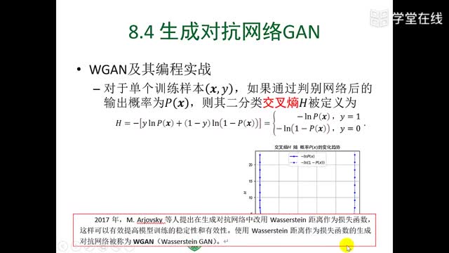 [8.4.2]--8-4（2）生成对抗网络GAN（8-4-3小节开始）_clip002