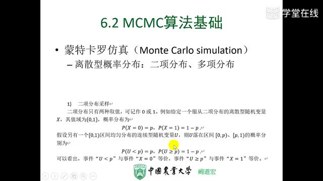 [6.2.1]--6-2（1）MCMC算法基礎_clip002