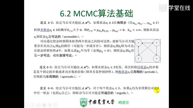 [6.2.2]--6-2（2）MCMC算法基礎（6-2-3小節開始）_clip002